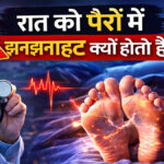 Restless Legs Syndrome symptoms