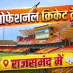 MPMSC Cricket Academy