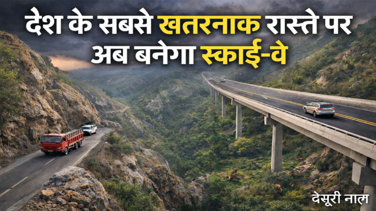 Desuri Nal Skyway Project