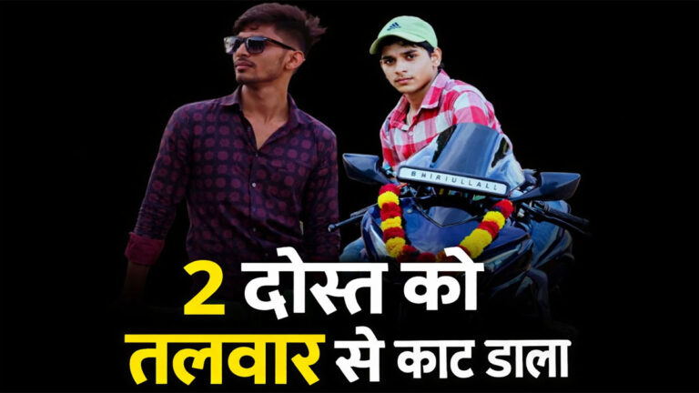 Double Murder case in udaipur