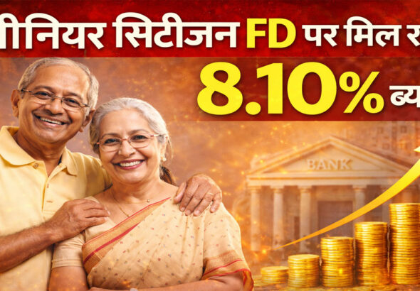 senior citizen fd rates 2026