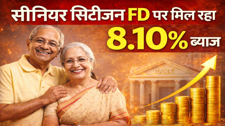 senior citizen fd rates 2026