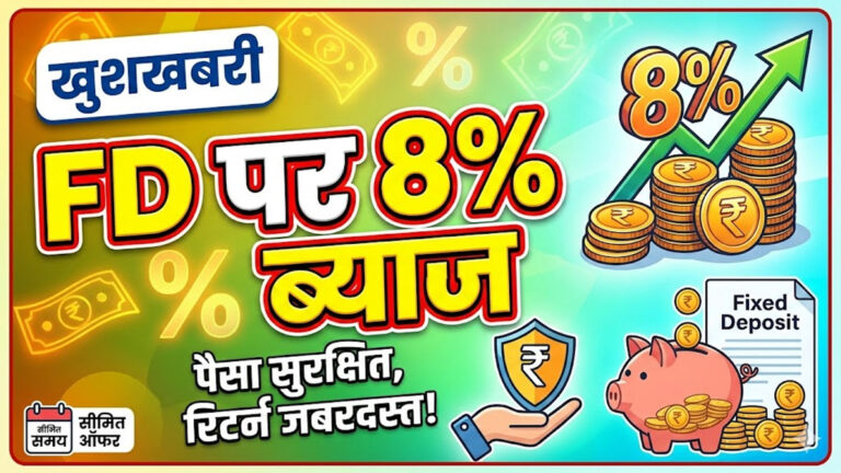 senior citizen fd rates 2026