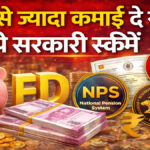 best government investment schemes