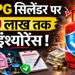 LPG cylinder insurance