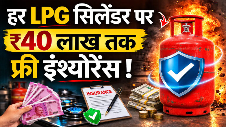 LPG cylinder insurance