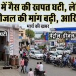 LPG Consumption Decline