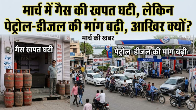 LPG Consumption Decline