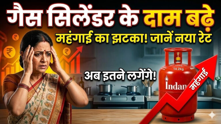 LPG CYLINDER PRICE HIKE