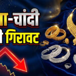 IBJA Gold Silver Price Drop