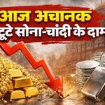 IBJA Gold Silver Price