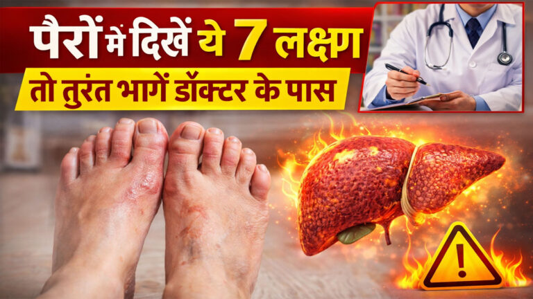 liver damage symptoms in feet