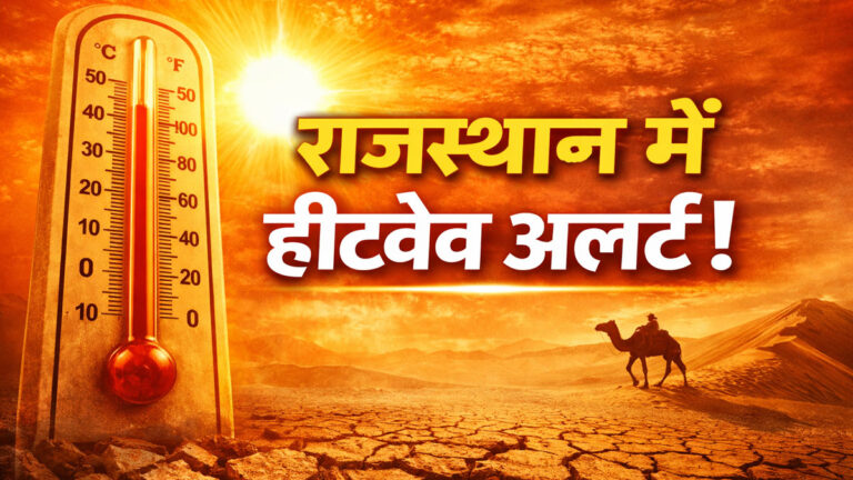 Heatwave Alert in rajasthan