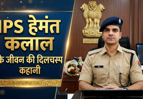 IPS Hemant Kalal Biography