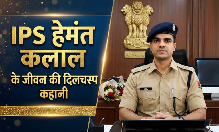 IPS Hemant Kalal Biography