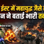 Iran Israel war latest update