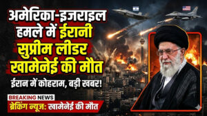 Khamenei death news