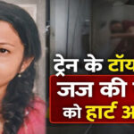 Judges wife collapses in train toilet