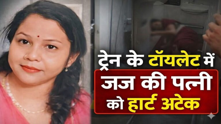 Judges wife collapses in train toilet