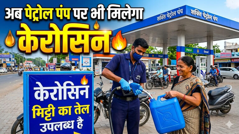 kerosene at petrol pumps