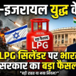 Iran Israel war LPG impact