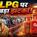 LPG cylinder booking new rules