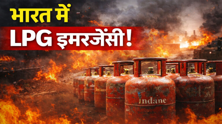 India lpg emergency