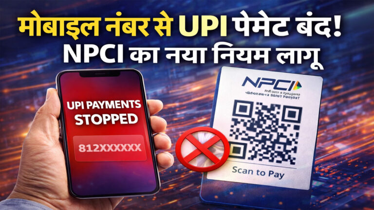 UPI Collect Feature Closed