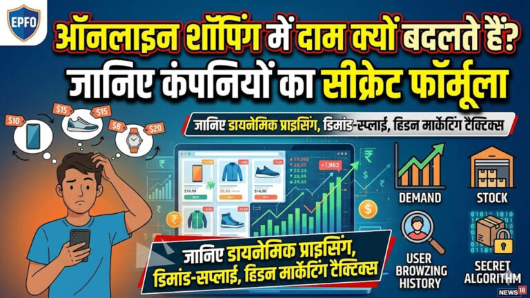 Why online prices change