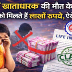 EPFO Death Claim Process