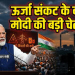 PM Modi on petrol diesel crisis