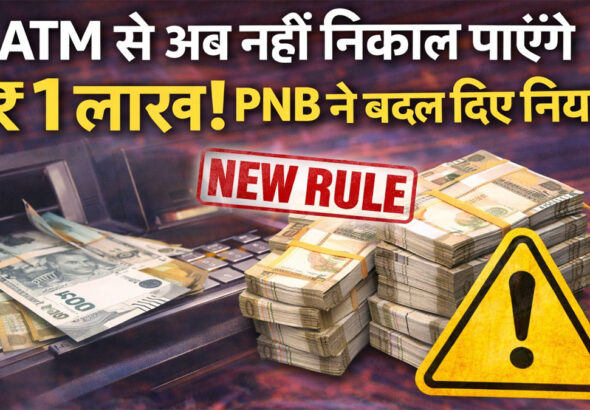 PNB ATM withdrawal limit