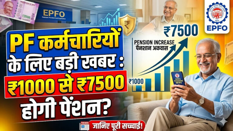 EPS Pension Increase 2026