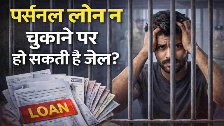 Personal loan default rules