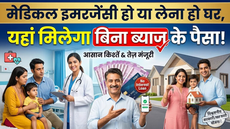 PF Advance Withdrawal Online