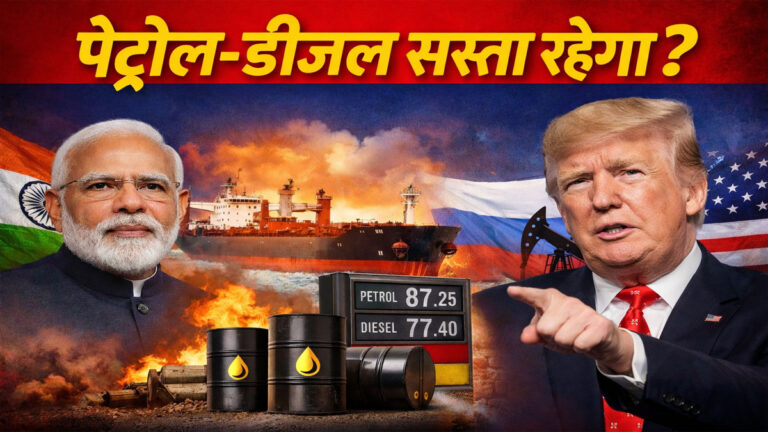INDIA RUSSIA OIL DEAL 2026