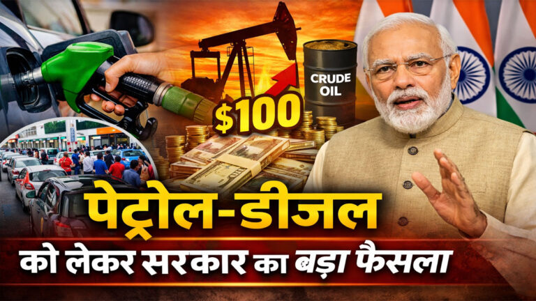 PETROL DIESEL EXCISE DUTY CUT