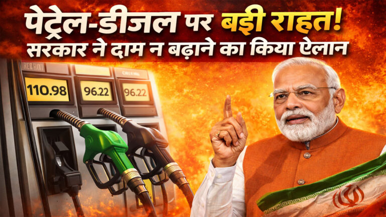 PETROL DIESEL PRICES IN INDIA