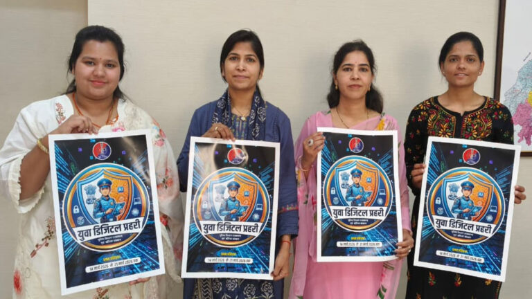 Digital prahari program