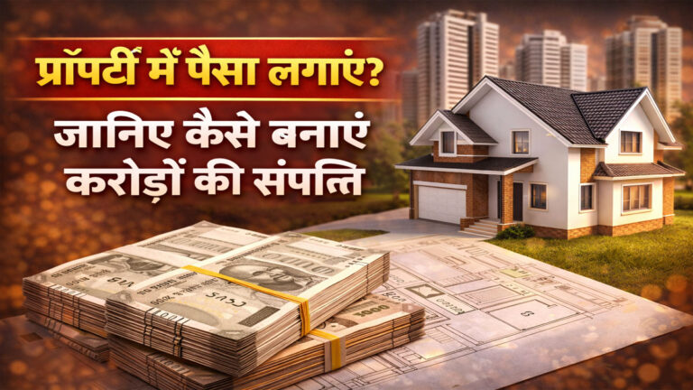 REAL ESTATE AND PROPERTY INVESTMENT