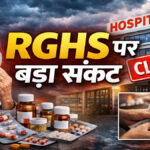 RGHS scheme Rajasthan