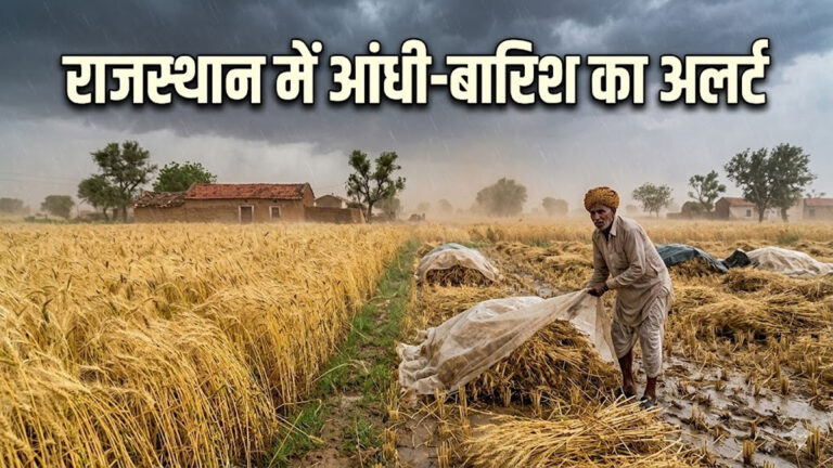 Rajasthan weather alert