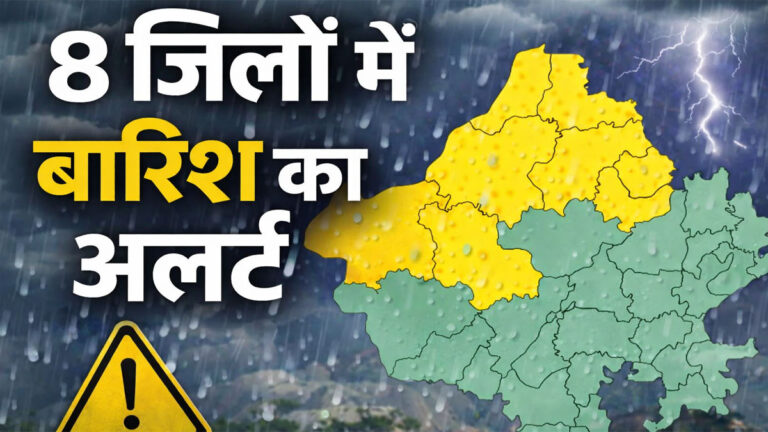 Rajasthan weather update
