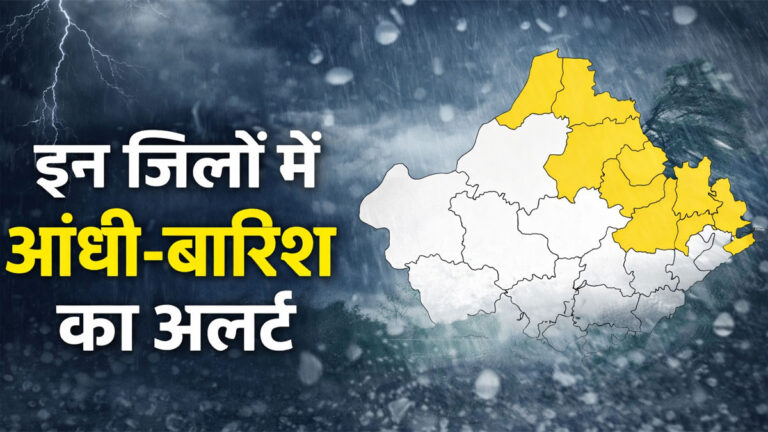 Rajasthan weather update
