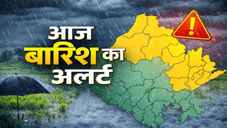 Rajasthan Weather Update