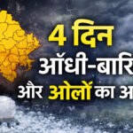 Rajasthan weather update