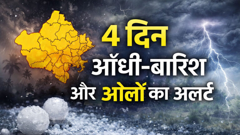 Rajasthan weather update