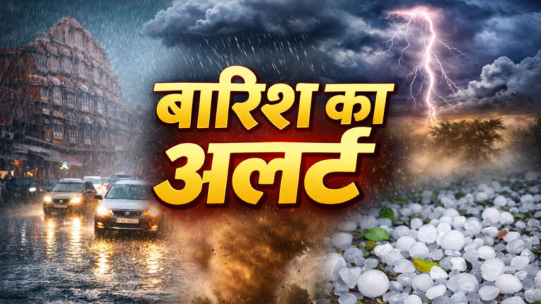 Rajasthan weather update