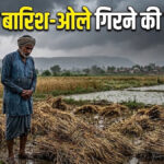 RAJASTHAN RAIN ALERT TODAY