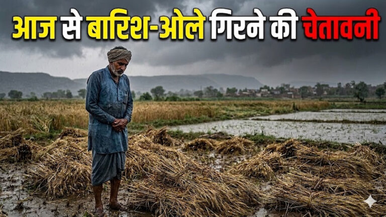 RAJASTHAN RAIN ALERT TODAY